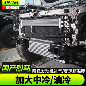 Performance Oversized Intercooler & Transmission Cooler Kit for 2021-2025 Ford Bronco