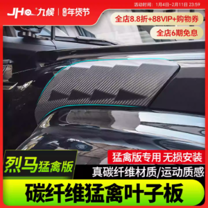 Fit For 2020-2024 Ford Bronco Raptor Carbon Fiber Fender Vents - Genuine Carbon Fiber, No-Drill Installation