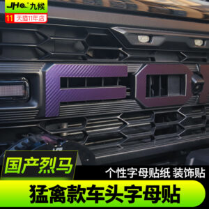 Fit For 2021-2024 Ford Bronco Raptor Style Grille Letters - Carbon Fiber Front Emblem Overlay