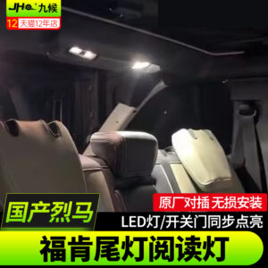 Fit For 2021-2024 Ford Bronco Rear Cargo LED Dome Light - Plug & Play Door Trigger Interior Lamp