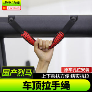 For 2020-2024 Ford Bronco Offroad Roof Grab Handle Strap - Durable Nylon Paracord Grip Handle