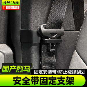 Fit For 2021-2024 Ford Bronco Seat Belt Guide Mount - Anti-Rattle Offroad Safety Belt Bracket