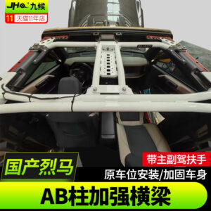 Fit For 2020-2024 Ford Bronco A-B Pillar Reinforcement Cross Bar - Heavy-Duty Roll Cage Style Chassis Strengthening