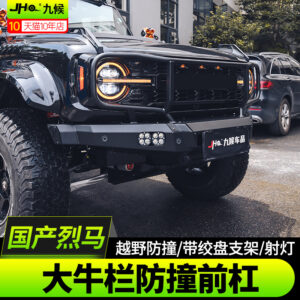 Fit For 2020-2023 Ford Bronco Heavy Duty Front Bumper - Winch Mount & Light Bar Compatible Offroad Protection