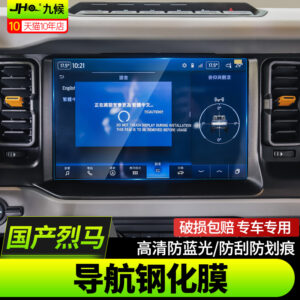 Fit For 2022-2025 Ford Bronco Infotainment Screen Protector - HD Tempered Glass Anti-Blue Light & Scratch Resistant