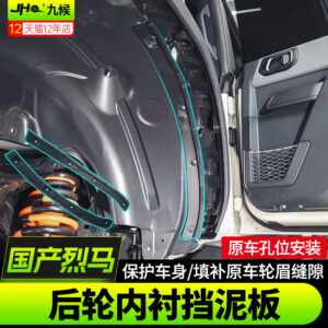 Fit For 2021-2024 Ford Bronco Rear Wheel Well Mud Flaps - OE Style Fender Liner Gap Filler & Body Protector