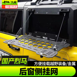 Fit For 2021-2024 Ford Bronco Rear Window Foldable Metal Molle Panel | Offroad Gear Storage Rack