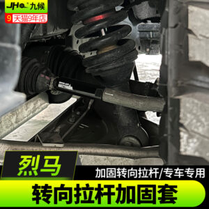 Fit For 2021-2024 Ford Bronco Reinforced Tie Rod Sleeve - Heavy-Duty Offroad Steering Stabilizer