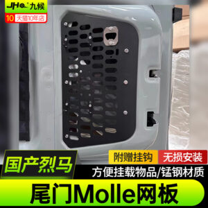 Fit For 2021-2024 Ford Bronco Tailgate Molle Panel - Heavy Duty Manganese Steel Gear Storage Organizer