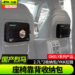 Fit For 2021-2024 Ford Bronco Tailgate Tactical Storage Organizer - Modular MOLLE Pouch Set (3.7L2, 2.7L2)