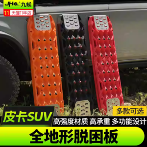 All-Terrain Traction Boards for Pickup & SUV - High Strength Off-Road Sand Mud Snow Recovery Tracks with Side/Roof Mount Options