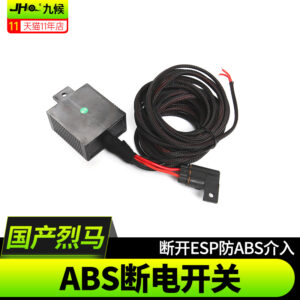 Fit For F2020-2024 Ford Bronco ABS Disable Switch - Off-Road Use, Prevents Unwanted ABS Intervention