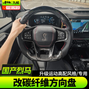 Fit For 2022-2026 Ford Bronco Carbon Fiber Steering Wheel - Premium Sport Style & Enhanced Grip