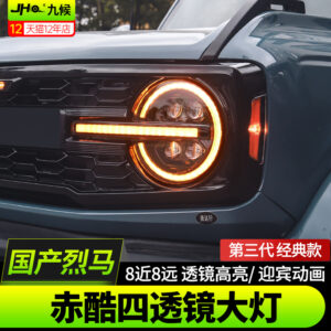 Fit For 2020-2023 Ford Bronco Chiku 4-Lens LED Headlights - 3rd Gen Classic, 8 Low/8 High Beam, Welcome Animation