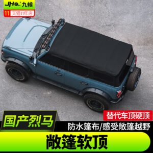 Fit For 2022-2025 Ford Bronco Convertible Soft Top - Waterproof Fabric, Replacement for Hardtop