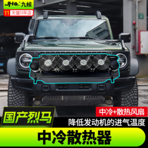 Fit For Ford 20202-2025 Bronco Intercooler with Cooling Fans - Lower Intake Temperature, Boost Engine Performance