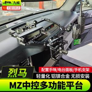 Fit For 2022-2025 Ford Bronco MZ Center Console Multifunction Platform - Holds Radio Mic/Panel/Phone Mount, Aluminum Magnesium Alloy, No-Drill Installation