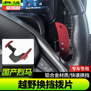 Fit For 2022-2025 Ford Bronco Off-Road Paddle Shifters - Aluminum Alloy, Quick Shifting, Vehicle-Specific