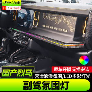 Fit For 2022-2025 Ford Bronco Passenger Side Ambient Light - RGB LED, OEM Fit, No-Drill Installation