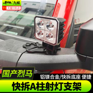 Fit For 2022-2025 Ford Bronco Quick-Release A-Pillar Light Mount - Aluminum-Magnesium Alloy Offroad Pod Light Bracket