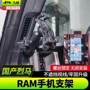 Fit For 2020-2024 Ford Bronco RAM Phone Mount - Secure Locking, No-Drill Install, Unobstructed View