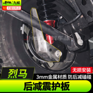 Fit For 2022-2025 Ford Bronco Rear Shock Guard Skid Plate - 3mm Metal Offroad Protection Shield