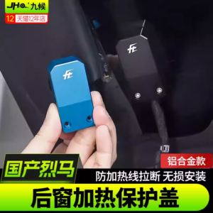 Fit For 2022-2025 Ford Bronco Rear Window Heater Wire Protector Cover - Aluminum Alloy, Anti-Snag Design, No-Drill Installation