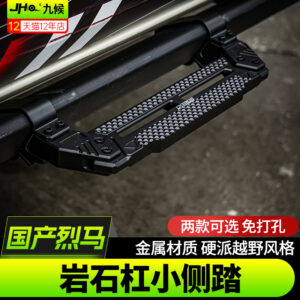 Fit For 2022-2025 Ford Bronco Rock Slider Side Step | Two Styles Available | No Drilling Required | Heavy-Duty Metal Offroad Guard