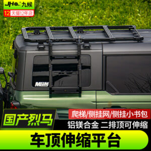 Fit For 2021-2024 Ford Bronco Roof Rack Platform with Retractable Second Row Extension | Ladder & Side Cargo Net Mount | Heavy-Duty Aluminum Alloy