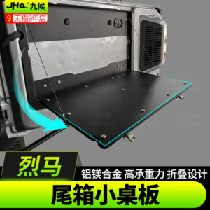 Fit For 2022-2025 Ford Bronco Tailgate Folding Table - Aluminum Magnesium Alloy, High Load Capacity, Foldable Outdoor Design