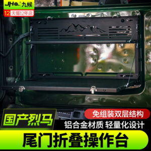 Fit For 2022-2025 Ford Bronco Tailgate Folding Workstation Table - Aluminum Alloy No-Drill Cargo Organizer