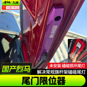 Fit For 2022-2025 Ford Bronco Tailgate Limiter - Prevents Flagpole Mount Contact with Taillights