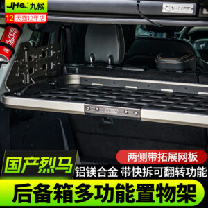 Fit For 2021-2024 Ford Bronco Trunk Storage Rack | Foldable & Quick-Release Design | Aluminum Alloy Cargo Organizer with Side Expansion Mesh Grid