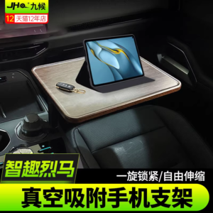 Fit For 2022-2025 Ford Bronco Vacuum Suction Car Mount - Twist Lock, Extendable Design, Phone & Tablet Compatible