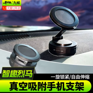 Fit For 2022-2026 Ford Bronco Vacuum Suction Phone Mount - Twist Lock Telescoping Magnetic Car Phone Holder