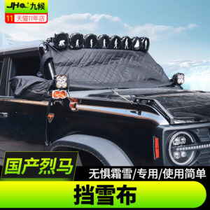 Fit For 2022-2025 Ford Bronco Windshield Snow Cover - Frost & Snow Protection, Easy to Install