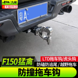 Fit For 2017-2020 Ford F150 Raptor & LTD Rear Bumper Trailer Hitch - Heavy Duty Towing Hook with Pintle Hook Option