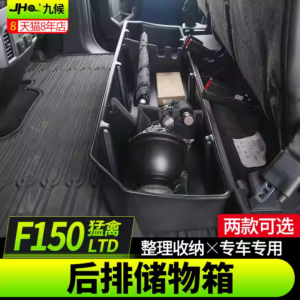 Fit For Ford F150 Raptor & LTD Rear Under Seat Storage Box - Custom Fit Vehicle Organizer for Pickup Truck